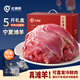 北灘鮮 寧夏灘羊肉純后腿肉5斤原切新鮮去骨羊腿肉羊肉卷源頭直發(fā)