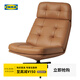 宜家（IKEA）HAVBERG哈伯格單人沙發(fā)腳凳休閑椅會(huì )客椅 哥蘭/邦斯塔 金棕色椅