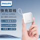 飛利浦【國標3C認證可上飛機】自帶雙線(xiàn)迷你小巧便攜充電寶10000mAh大容量22.5W超級快充適用蘋(píng)果17華為