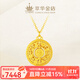 萃華足金999篆體羅盤吊墜新中式國風(fēng)掛墜項鏈紀(jì)念日送女友老婆禮物 【福字羅盤套鏈】金重約6.9g