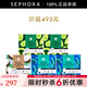 絲芙蘭（SEPHORA）蠶絲面膜 保濕補水透亮 5盒惠選套裝A