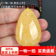 玉致【多款可選】天然俄料雞油黃蜜蠟吊墜水滴無(wú)優(yōu)化男女掛件琥珀帶證 12.73克 G395孤品47*32*14