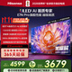 海信電視E7N Pro 55英寸信芯芯片H6 U+Mini LED黑曜屏 300Hz高刷AI智能55E7N-PRO國家補貼20%