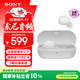 索尼（SONY）WF-C710N休閑舒適真無(wú)線(xiàn)降噪耳機 白色