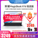 榮耀MagicBook銳龍版X14/X16 AI輕薄本商務(wù)超薄本R5-7640hs/R78845hs高性能學(xué)生辦公筆記本電腦 【X16】 R5-7640HS 16G+512G 預裝正版Windows 
