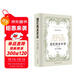追憶似水年華（第三卷）：蓋爾芒特那邊