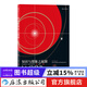 知識與想象之起源 后浪正版 從科學(xué)角度解決哲學(xué)問(wèn)題 哲學(xué)視野審查科學(xué)基礎 西方哲學(xué)書(shū)籍