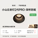簡(jiǎn)頓出云全光譜led小山丘射燈嵌入式洗墻窄邊深防眩高顯政府補貼射燈