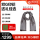 古馳（GUCCI）女士雙G印花羊毛圍巾 拿鐵灰 165904 3G646 1264