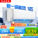 美的空調(diào) 酷省電 新一級能效 變頻冷暖 國家家電補(bǔ)貼 獨(dú)立除濕 節(jié)能省電家用臥室掛機(jī) 以舊換新 1.5匹 一級能效 風(fēng)酷Ⅱ酷省電 單冷 不帶安裝