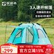 探路者（TOREAD）帳篷 戶(hù)外露營(yíng)全自動(dòng)速開(kāi)帳篷3-4人沙灘公園野餐遮陽(yáng)帳篷 碧綠/高級灰 均碼
