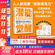 【正版包郵】潛能覺(jué)醒 職場(chǎng)和人生大突圍 人人都用得上的潛能領(lǐng)導力 喬治 科爾里瑟等 著(zhù) 1000+高管調研精華70余個(gè)職場(chǎng)和生活案例打造 新華書(shū)店旗艦店經(jīng)管勵志與成功圖書(shū)書(shū)籍 圖書(shū)