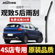 澳麟適用于觀(guān)致5后雨刮器原廠(chǎng)原裝尺寸A級膠條汽車(chē)后雨刷后窗雨刮片 觀(guān)致5【不分年份】后雨刷一支