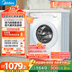 美的（Midea）滾筒洗衣機(jī)全自動(dòng)家用 MD100V11FPRO 10公斤洗烘一體超薄 雙重除菌 以舊換新 家電國(guó)家補(bǔ)貼20%