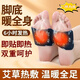 暖腳貼穿戴式暖腳寶艾草踝足底艾草暖腳貼暖貼發(fā)熱貼保暖腳發(fā)熱貼 多用款：草本熱敷【艾草暖足貼】驅腳臭 值：買(mǎi)十+十【20裝】降價(jià)不降質(zhì)