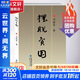 擺脫貧困 習近平 著(zhù) 福建人民出版社 書(shū)籍