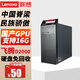 聯(lián)想(Lenovo)開天M740J國(guó)產(chǎn)信創(chuàng)可控臺(tái)式機(jī)電腦商用AI工作站主機(jī) 飛騰D2000丨16G丨512GSSD丨2G獨(dú)顯