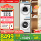 東芝（TOSHIBA）白珍珠T(mén)20洗烘套裝DG-10T20B+TC22B 純平全嵌 10KG滾筒+變頻熱泵烘干機(jī) 以舊換新 家電國(guó)家補(bǔ)貼20%