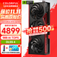 七彩虹RTX 5070 12G 火神水神AD 臺式電腦游戲競技主播視頻直播光追AI4K顯卡黑神話(huà)悟空賽博50系新品 RTX 5070 戰斧豪華版 12GB