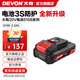 大有（Devon） 20V鋰電池5150/5168鋰電電池包適配大有20V全系列機型 20V電池包2.5Ah-5168