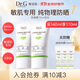 DR.G蒂邇肌防曬霜乳隔離70ml雙支裝女敏感肌SPF50+