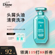 黛絲恩（Moist Diane）致美清爽去屑洗發(fā)水450ml 凈爽控油洗發(fā)露