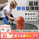 舒奈斯籃球靜音反彈網(wǎng)兒童室內籃球運球網(wǎng)隔音減少降低噪音訓練輔助器材 圓形靜音反彈網(wǎng)丨在家無(wú)噪練控球