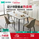 林氏家居簡(jiǎn)約巖板餐桌家用小戶(hù)型家用輕奢吃飯桌子客廳餐桌椅組合LH660R1 升級層板|白色桌+餐椅S6-C 一桌四椅 1.4米