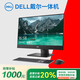 戴爾（DELL）一體機電腦27英寸新款無(wú)邊框大屏幕24寸前臺辦公臺式主機二手95新 戴爾24寸無(wú)邊框-i7-16G-512GB 標準套餐