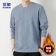 羅蒙（ROMON）衛衣男士秋季圓領(lǐng)休閑長(cháng)袖T恤上衣潮流打底衫外套男裝7838霧藍XL