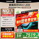 東芝小芝士85Z600NF PRO 85寸音畫(huà)雙芯Mini LED DeepSeek AI智能平板液晶游戲電視機 以舊換新家電補貼 85英寸 85Z600NF-PRO