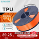 三綠3D打印耗材TPU95A90A柔韌抗沖擊高彈性類(lèi)硅膠材料適用拓竹H2D機器創(chuàng  )想3D打印機FDM3D打印機材料1KG TPU橙色95A 1KG