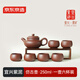 京東京造宜興紫砂壺手工【原礦紫泥】煮茶泡茶壺茶具 仿古一壺六杯套裝