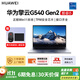 華為（HUAWEI）筆記本電腦擎云G540 Gen2  14英寸商務辦公輕薄本酷睿高性能手提本手機互聯(lián) 【定制升配】i5-1340P 16G 1TB 灰 三年上門/帶Office/配無線鼠標