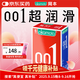 岡本超薄避孕套安全套001超潤滑6片0.01mm套套男女用成人情趣計生用品