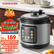 康佳（KONKA）電壓力鍋 2.5L家用多功能電高壓鍋不粘內膽高壓電飯鍋智能預約電飯煲壓力鍋 KYLG-2509-W