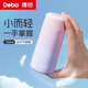 Debo德鉑保溫杯迷你水杯包包杯保溫304不銹鋼小型杯一口杯便攜 漸變粉