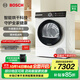 博世（BOSCH）6系Modena摩德納 10kg家用全自動(dòng)滾筒烘干機 熱泵干衣機 冷凝器自清潔 專(zhuān)業(yè)羊毛烘 微米級濾網(wǎng) WQK755U00W