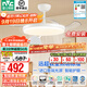 雷士（NVC）護眼風(fēng)扇燈 美國普瑞全光譜雙層防眩 餐廳臥室42英寸智能吊扇燈 皓月智控60W/教室照明/1級能效