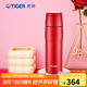 虎牌（TIGER）不銹鋼保溫杯原裝進(jìn)口商務(wù)水杯便攜子彈頭MJD-A048 480ml 紅色(RT) 480ml