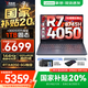 聯(lián)想拯救者R7000 2025補貼 電競游戲筆記本電腦P圖設計師y 大學(xué)生電腦不到9000 標壓銳龍 R7-8745H 16G 512G 4050｜國補 高刷高色域｜專(zhuān)業(yè)電競屏