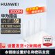 華為路由器全千兆WiFi6+家用無(wú)線(xiàn)5G雙頻穿墻王信號放大器增強器中繼器游戲家長(cháng)全屋電競漏油器mesh 穿墻版設置發(fā)貨【無(wú)線(xiàn)3000兆+2米網(wǎng)線(xiàn)】 5G雙頻+手游加速+全千兆網(wǎng)口