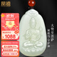 鳳禧珠寶和田玉大勢至菩薩吊墜男女士款十二生肖馬本命佛玉牌生日禮物