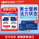 奧適寶（ORTHOMOL）男士復合維生素片30袋 男士專(zhuān)用維生素b族多維元素片鋅鎂片營(yíng)養包