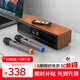 山水（SANSUI）N11家庭ktv音響套裝家用卡拉ok一體機連接電視桌面專業(yè)唱歌k歌專用音響大功率高音質(zhì)藍牙音箱 木紋