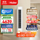 海爾（Haier）小紅花套系凈省電3匹柜機(jī)立式客廳空調(diào)新一級(jí)能效節(jié)能防直吹KFR-72LW/E1-1國(guó)家補(bǔ)貼20%以舊換新