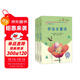 快樂(lè )讀書(shū)吧小學(xué)三年級上冊指定閱讀：格林童話(huà)+安徒生+稻草人（套裝共3本）
