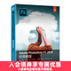 Adobe Photoshop CC 2019經(jīng)典教程 Adobe官方權威PS教程書(shū)籍教材淘寶美工