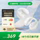 聲闊（SoundCore）【國家補貼】C30i太空艙耳機耳夾式藍牙耳機開(kāi)放式不入耳掛耳式氣傳導耳機運動(dòng)適用蘋(píng)果華為小米白