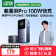 綠聯(lián)【3C認證可上飛機】能量湃筆記本充電寶12000毫安PD100W快充大容量功率移動(dòng)電源 適用蘋(píng)果小米電腦